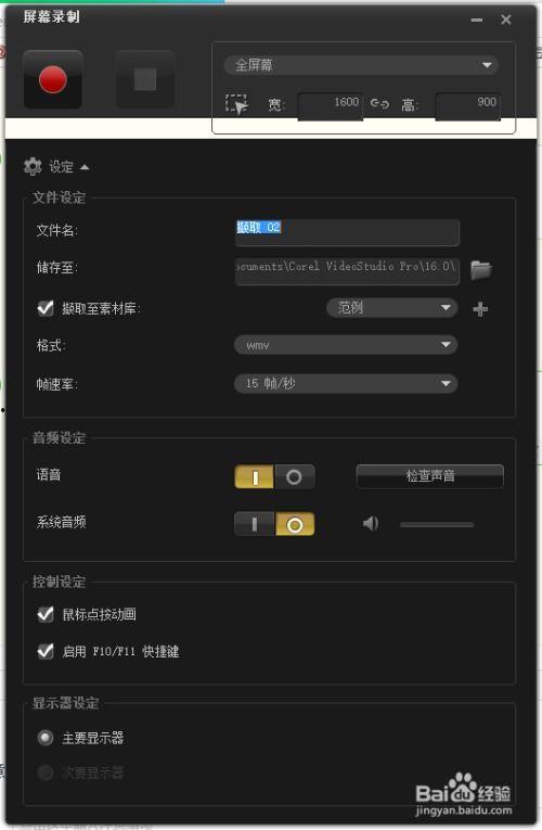 电脑视频录制,电脑视频录制内容精粹概述