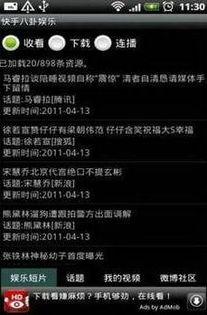 微拍视频爱福利,解锁短视频新体验