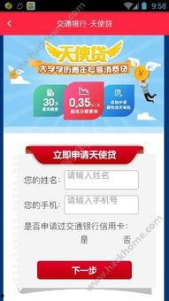 借宝贷视频,创新金融借贷平台深度解析