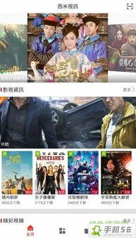 西米视频,探索短视频新潮流，引领潮流风向标